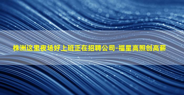 廊坊夜总会招聘